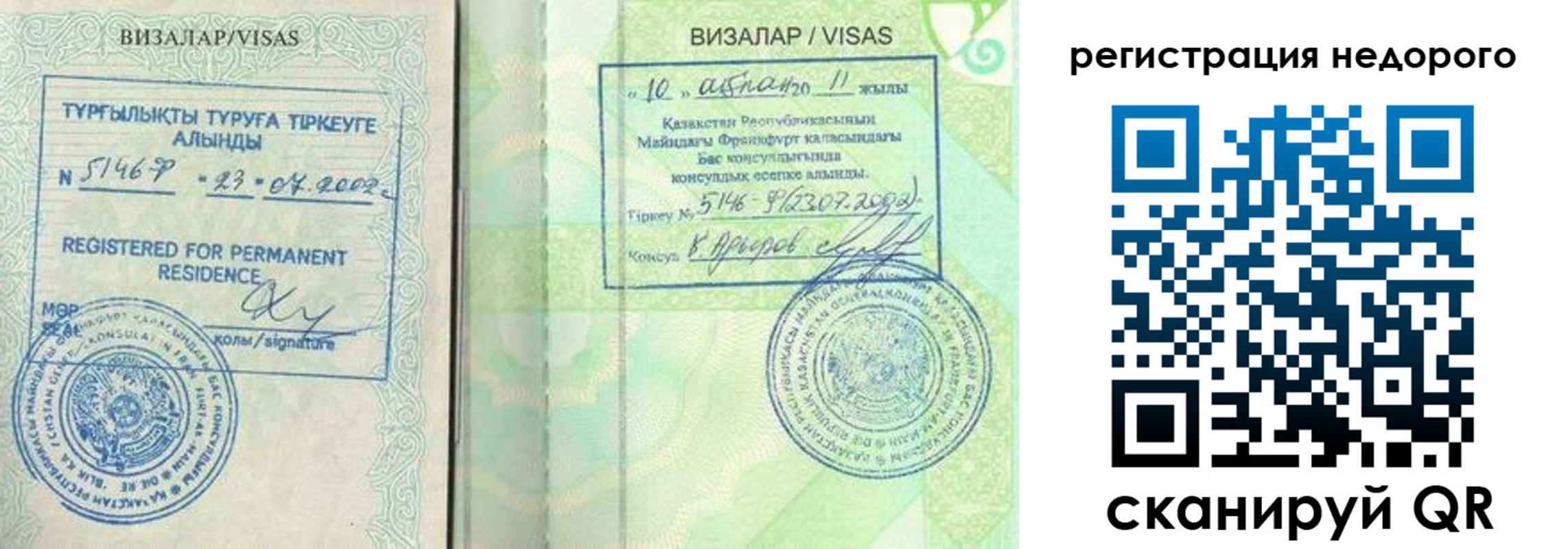 регистрация в Гусеве