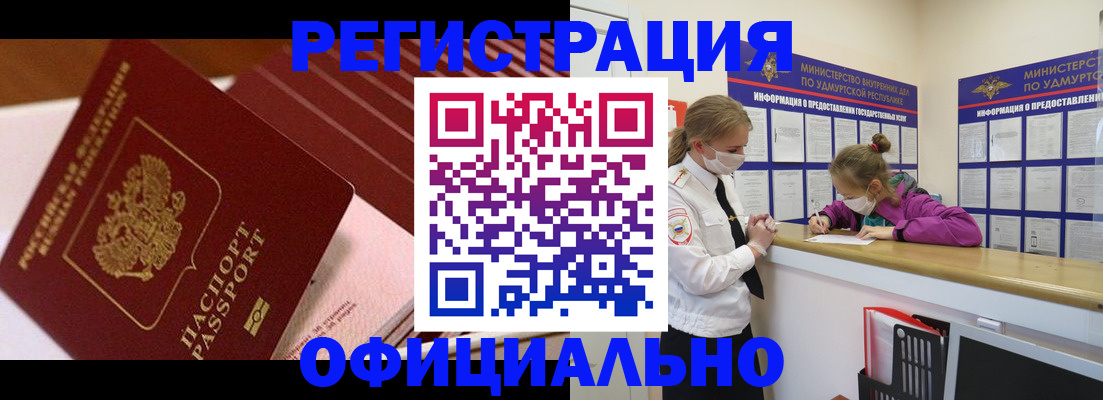 прописка для кредита в Гусеве