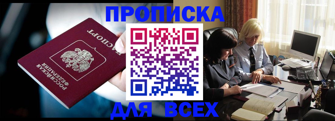 временная регистрация законно в Гусеве