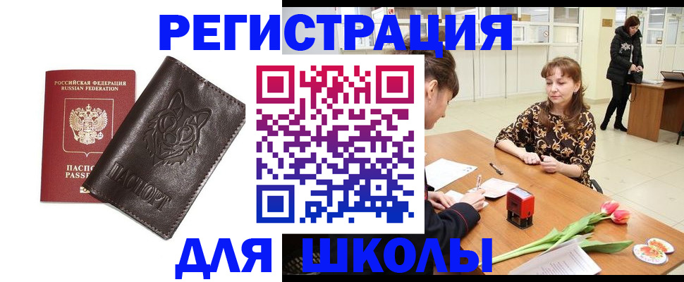 временная регистрация в квартире в Гусеве